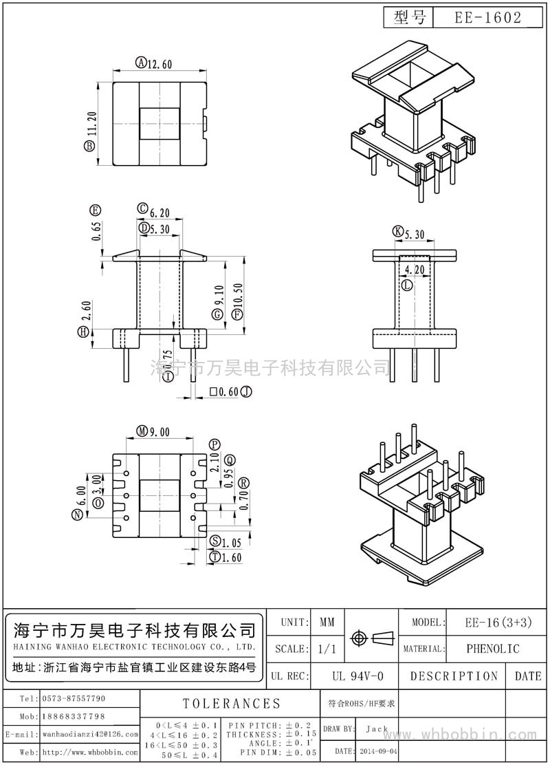 EE-1602 EE-16立式(3+3)P