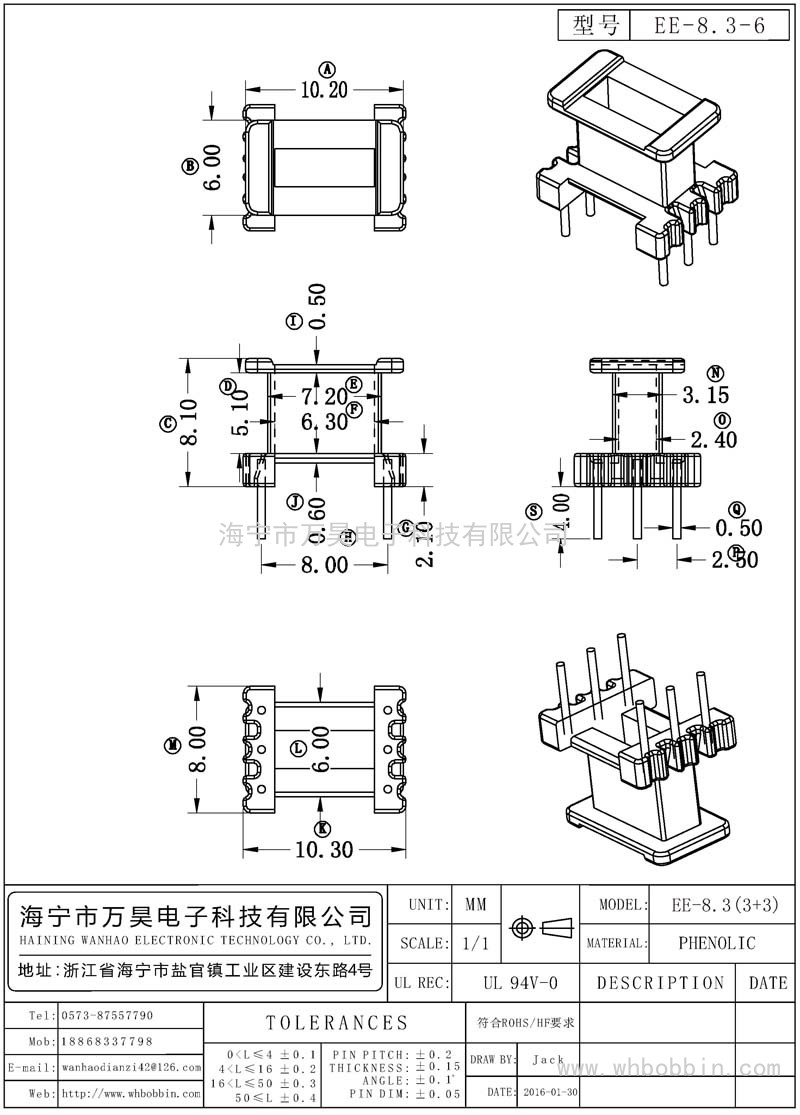 EE-8.3-6 EE-8.3立式加宽(3+3)P