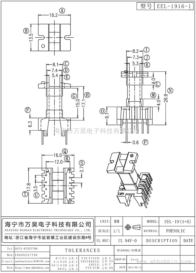 EEL-1916-1 EEL-19立式(4+6)P