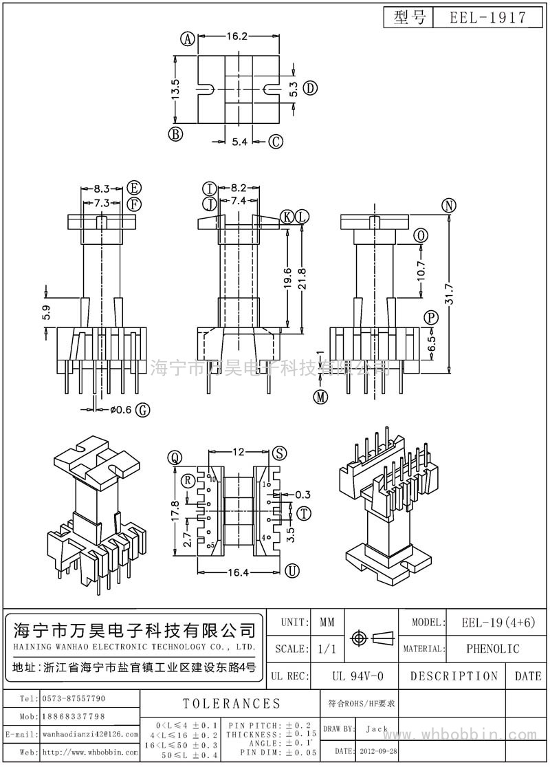 EEL-1917 EEL-19立式(4+6)P有挡