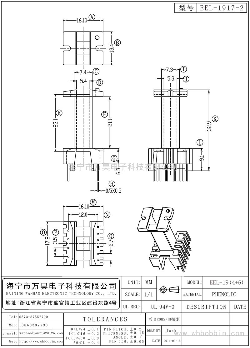 EEL-1917-2 EEL-19立式(4+6)P