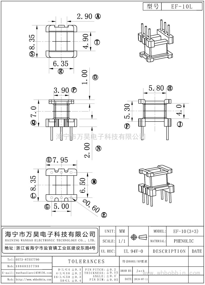 EF-10L EF-10立式(3+3)P