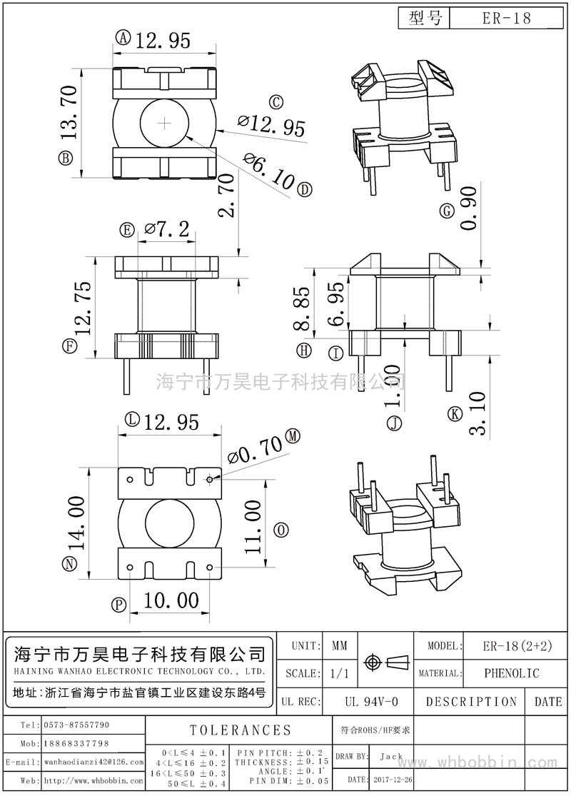 ER-18 ER-18立式(2+2)P