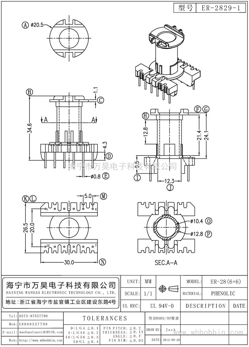 ER-2829-1 ER-28立式(6+6)P