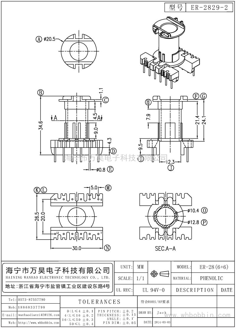 ER-2829-2 ER-28立式(6+6)P