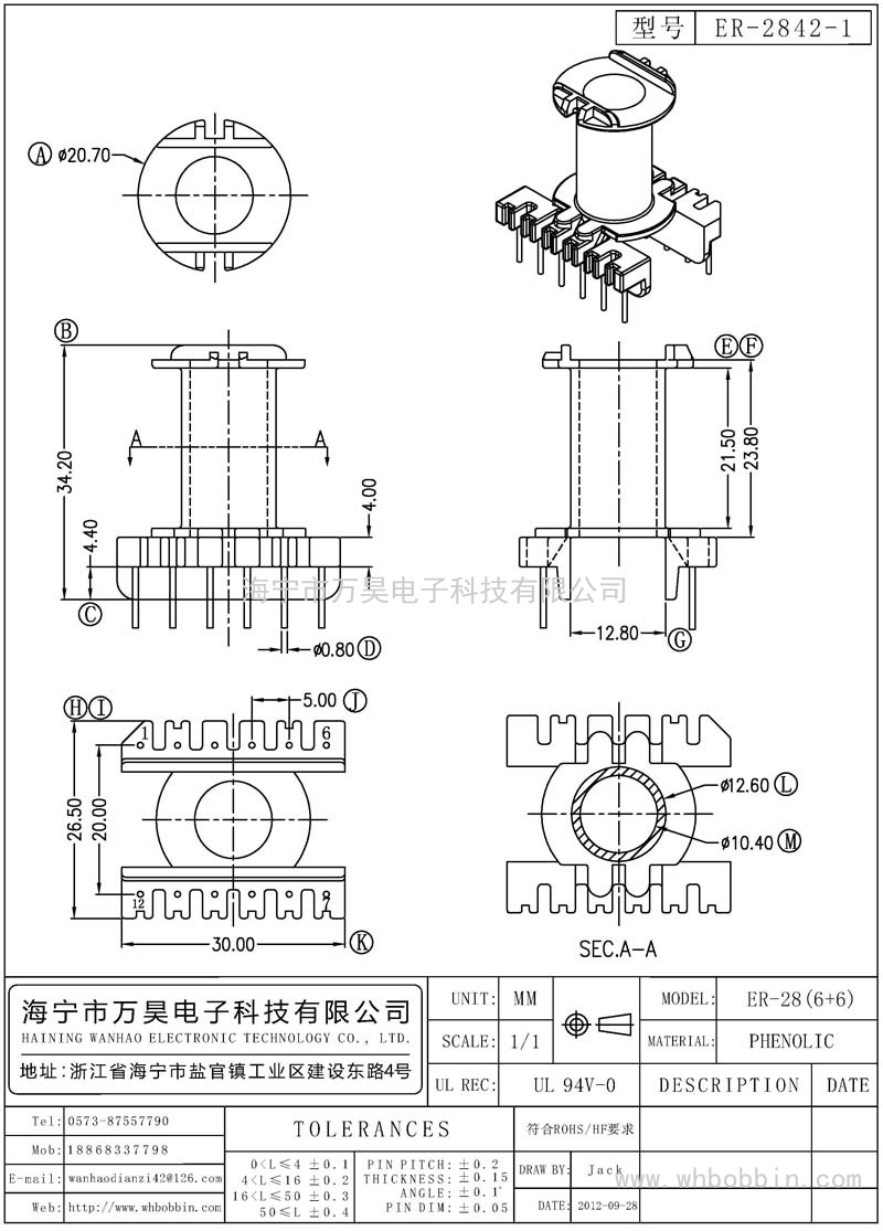 ER-2842-1 ER-28立式(6+6)P