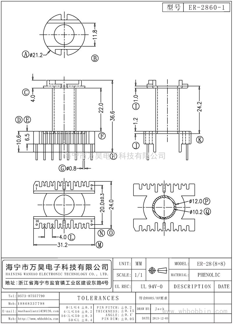 ER-2860-1 ER-28立式(8+8)P