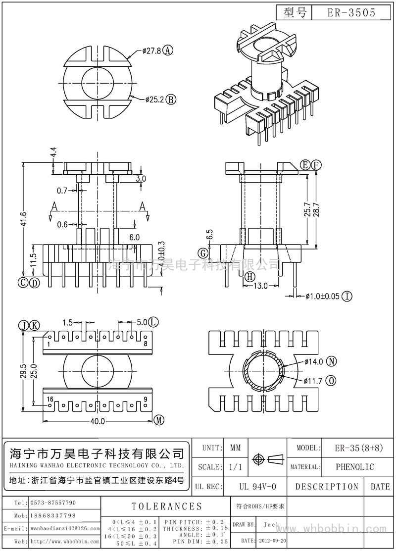 ER-3505 ER-35立式(8+8)P