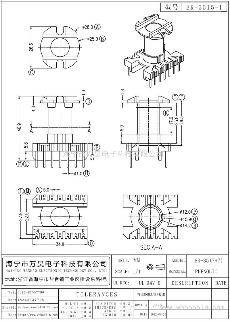 ER-3515-1 ER-35立式(7+7)P