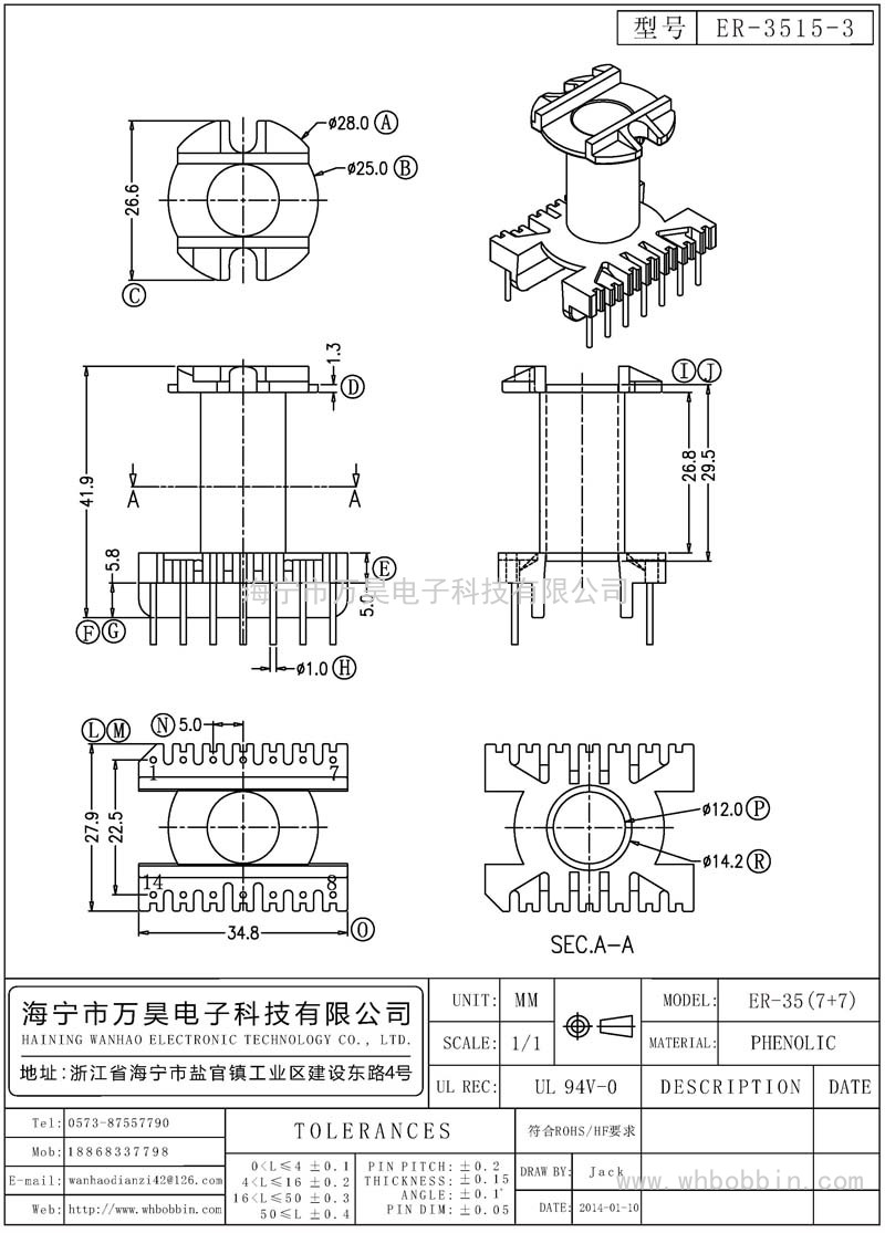 ER-3515-3 ER-35立式(7+7)P