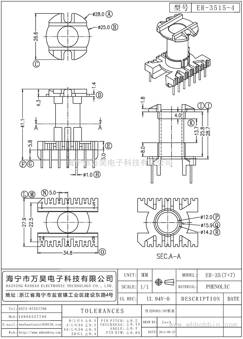 ER-3515-4 ER-35立式(7+7)P