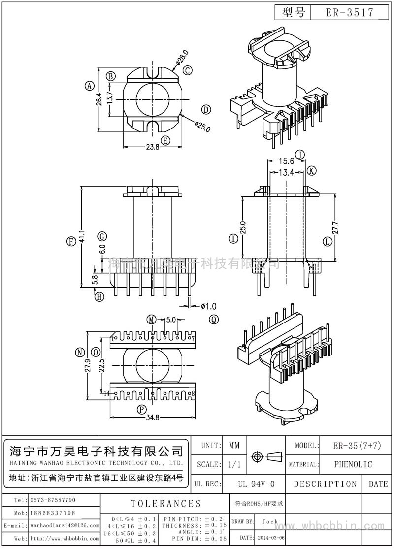 ER-3517 ER-35立式(7+7)P