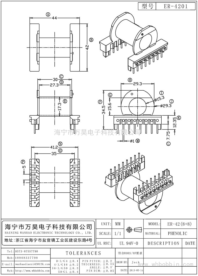 ER-4201 ER-42卧式(8+8)P