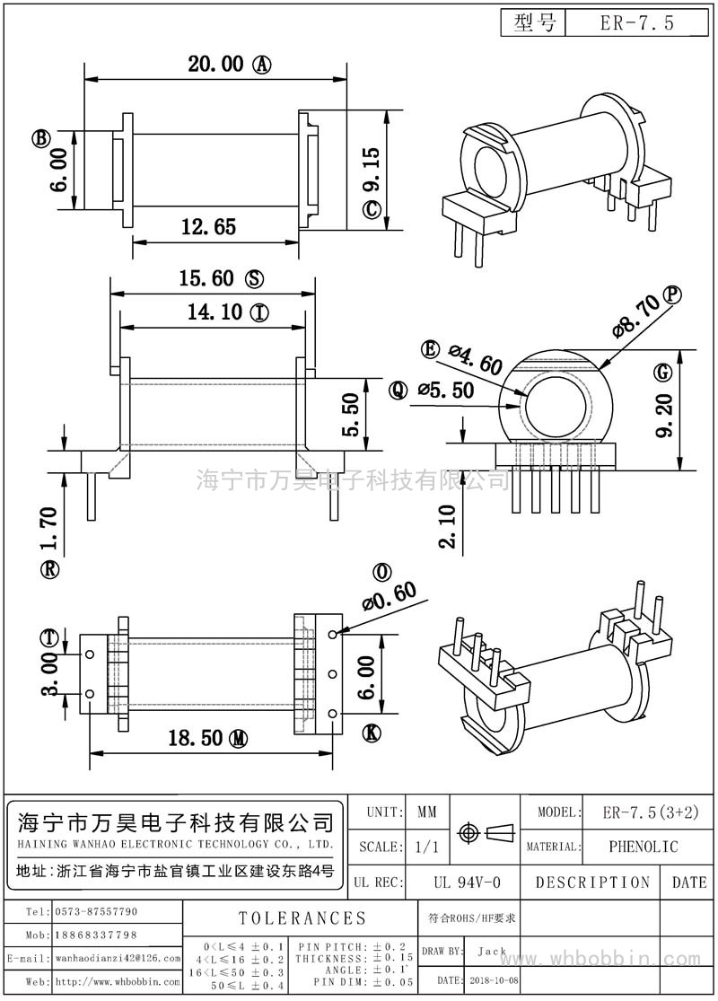 ER-7.5 ER-7.5卧式(3+2)P