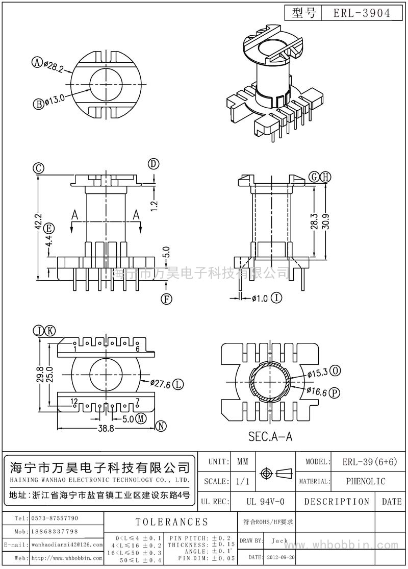 ERL-3904 ERL-39立式(6+6)P