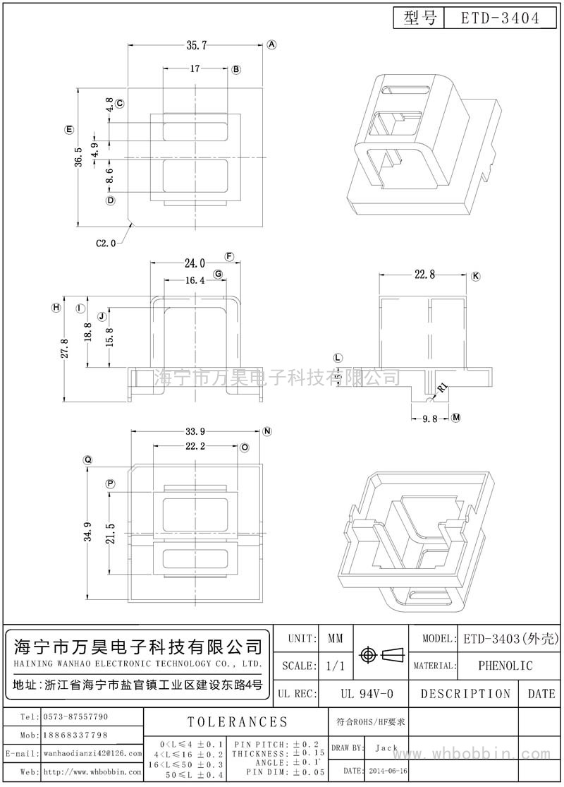 ETD-3404 ETD-3403配套外壳