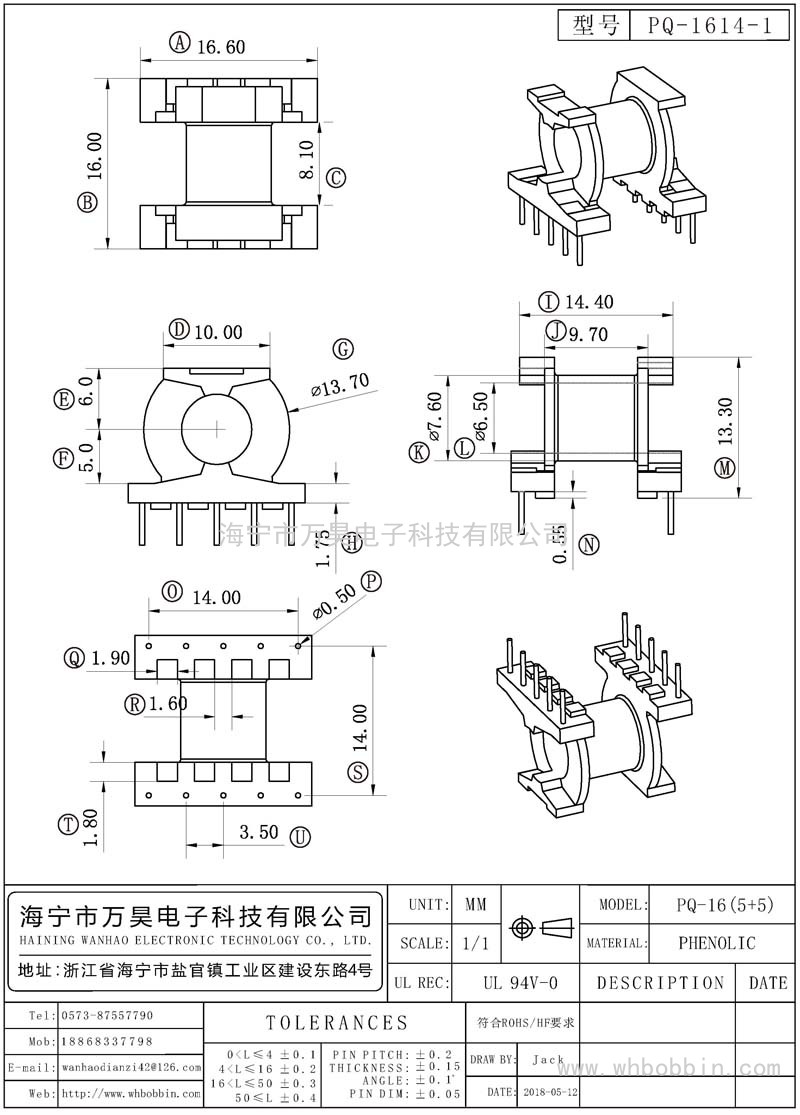 PQ-1614-1 PQ-16卧式(5+5)P