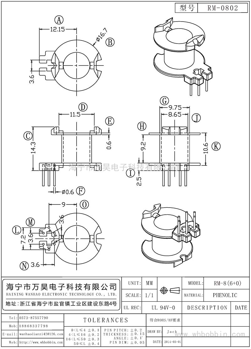 RM-0802 RM-8立式(6+0)P