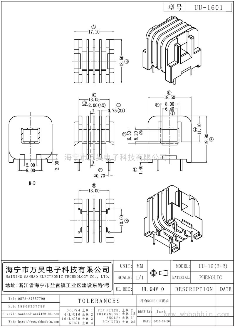 UU-1601 UU-16卧式(2+2)P