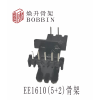 EE1610(5+2)变压器骨架