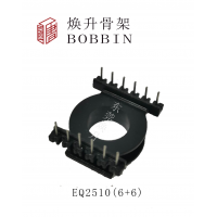 EQ2510(6+6)变压器骨架LED充电器