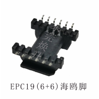 EPC19海鸥脚(6+6)骨架