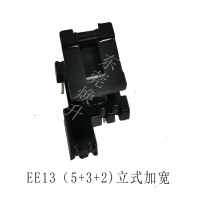 EE13(5+2+3)变压器骨架LED充电器电感线圈