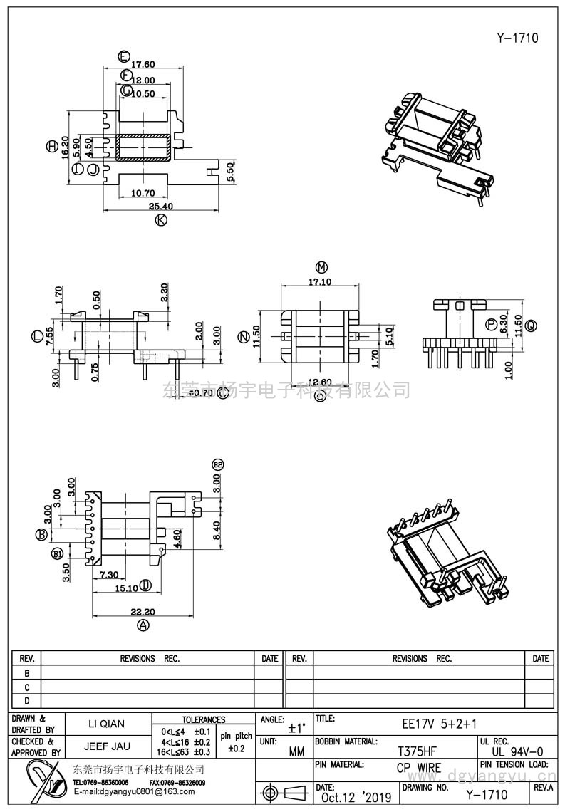 Y-1710 EE17 V5+2+1-Model