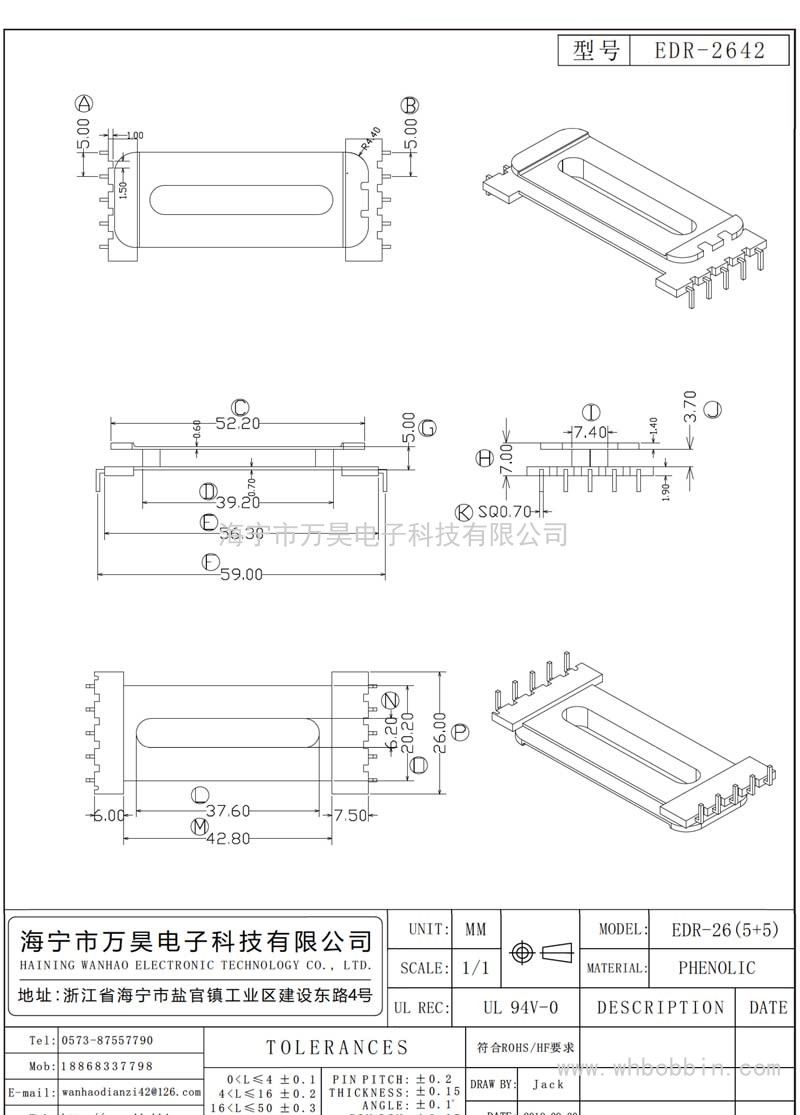 EDR-2642 EDR-26立式(5+5)P