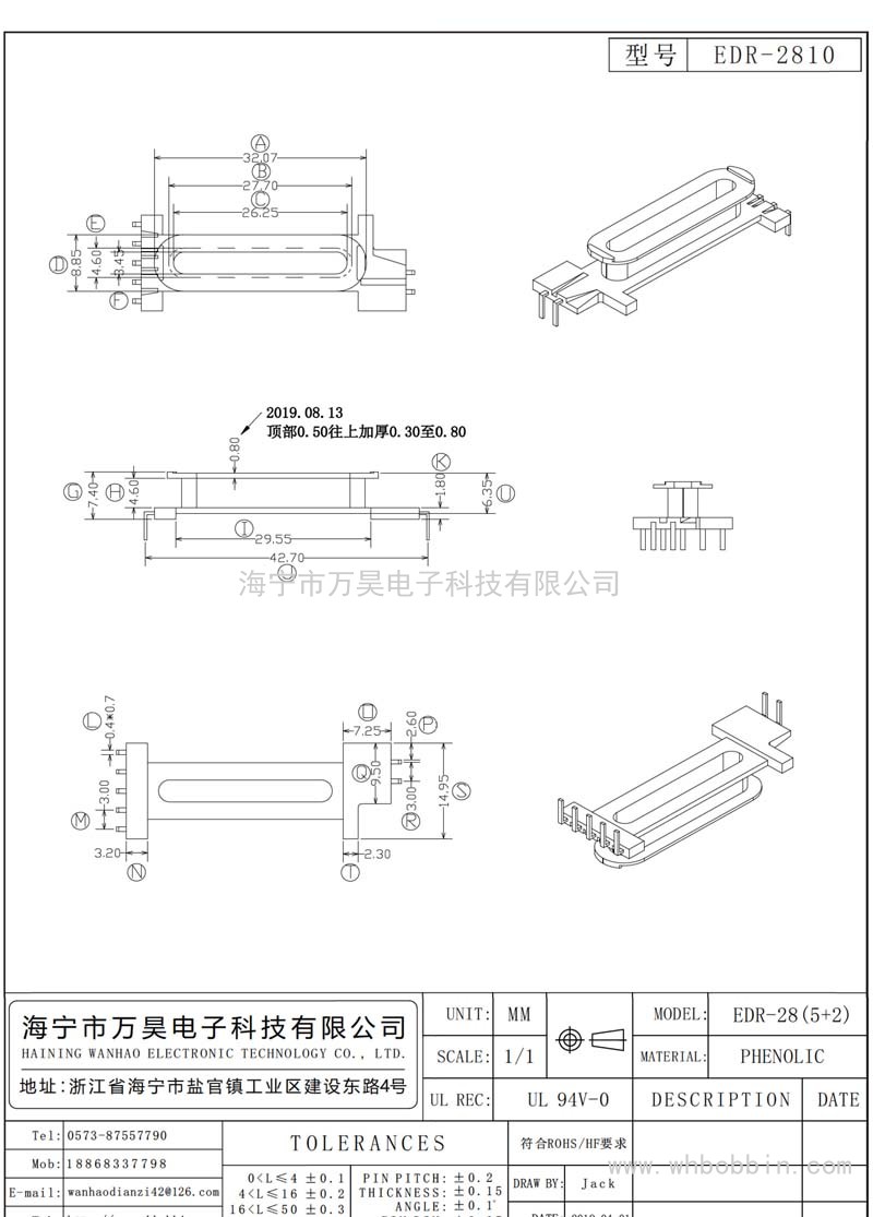 EDR-2810 EDR-28立式(5+2)P