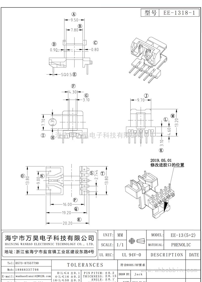 EE-1318-1 EE-13卧式(5+2)P