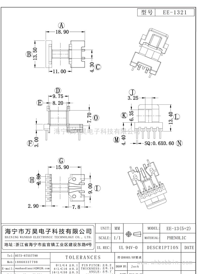 EE-1321 EE-13卧式(5+2)P