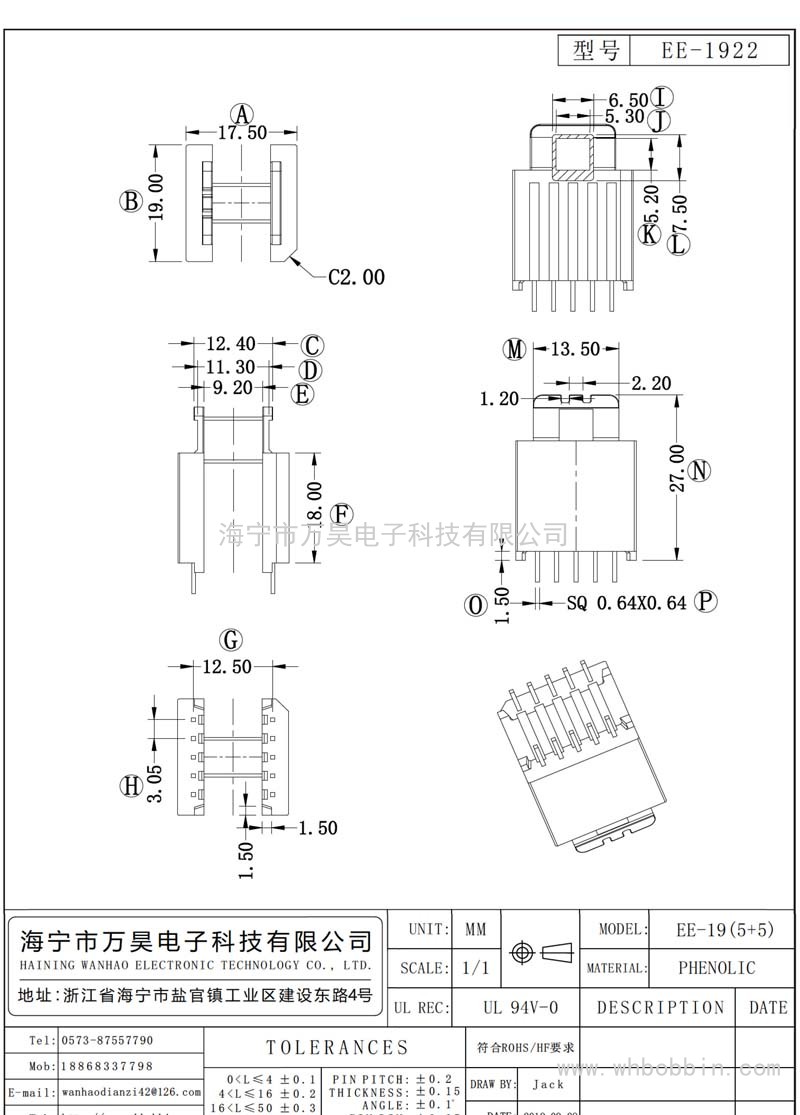 EE-1922 EE-19卧式(5+5)P