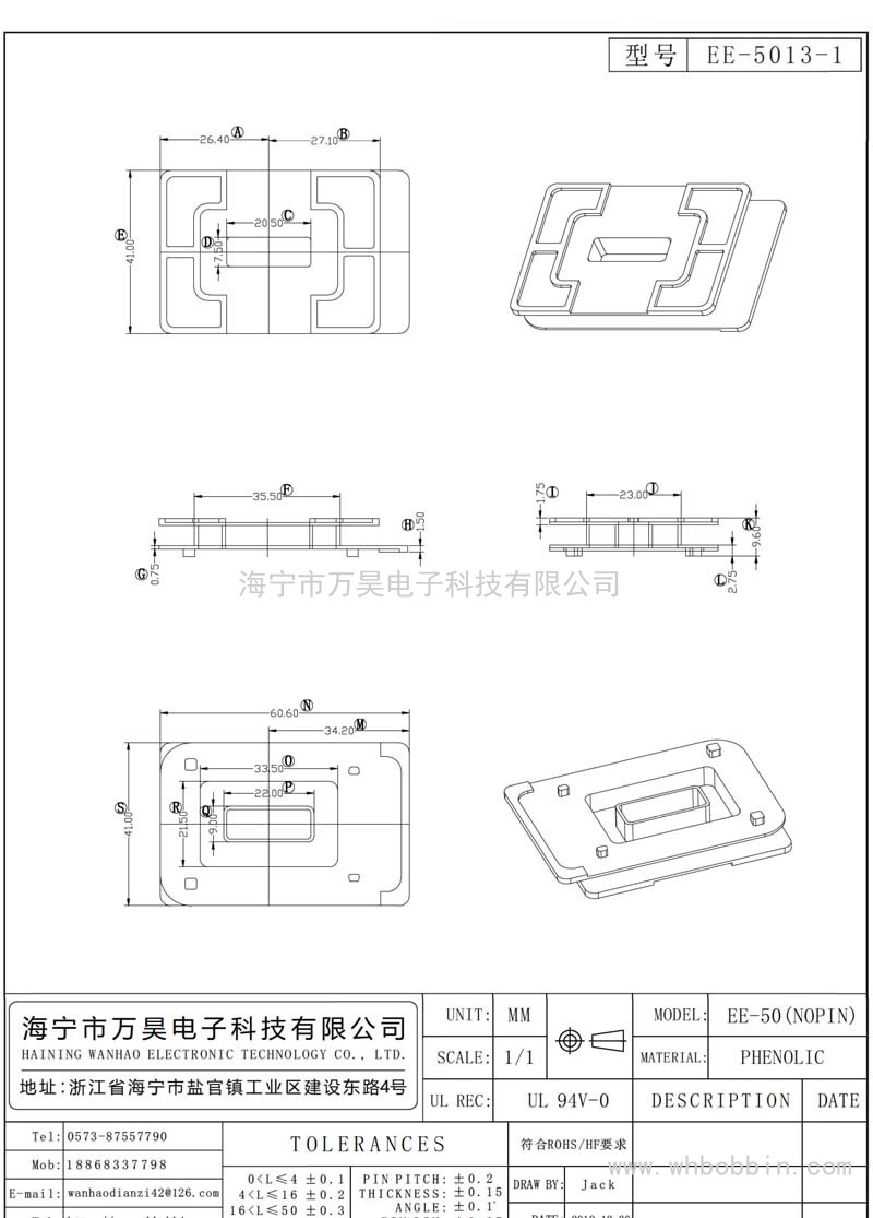 EE-5013-1 EE-50外壳(NOPIN)P