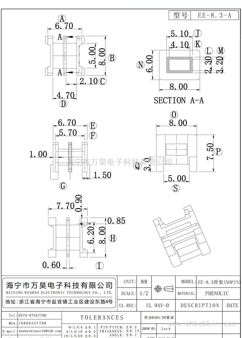 EE-8.3-A EE-8.3骨架卧式(NOPIN)P