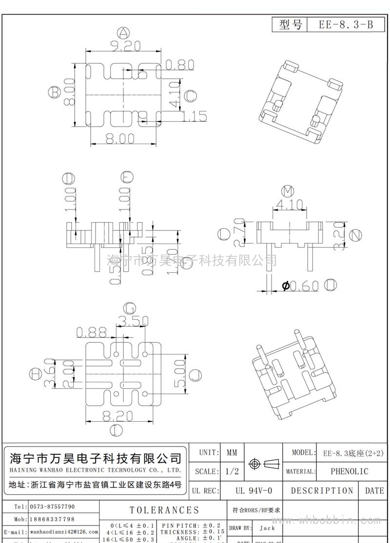 EE-8.3-B EE-8.3底座(2+2)P