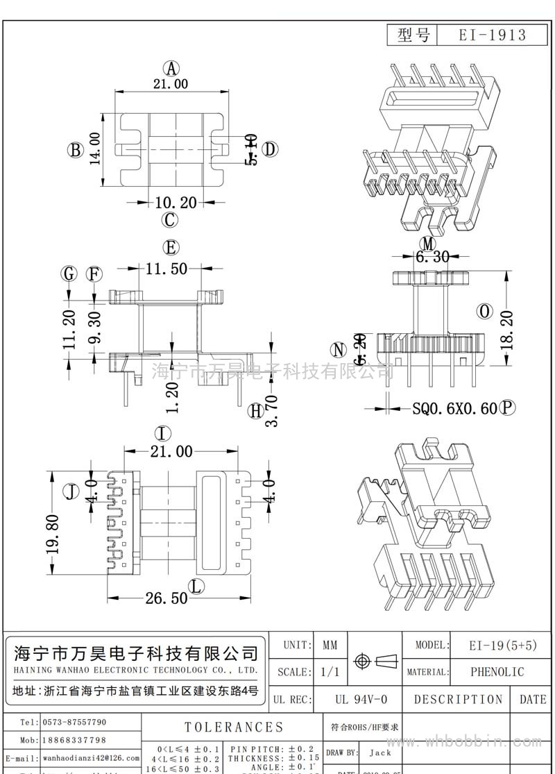 EI-1913 EI-19立式(5+5)P