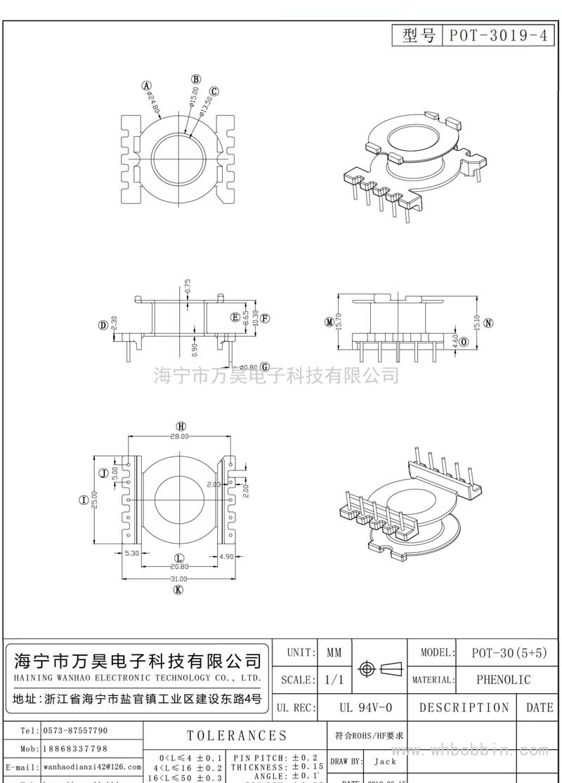 POT-3019-4 POT-30立式(5+5)P