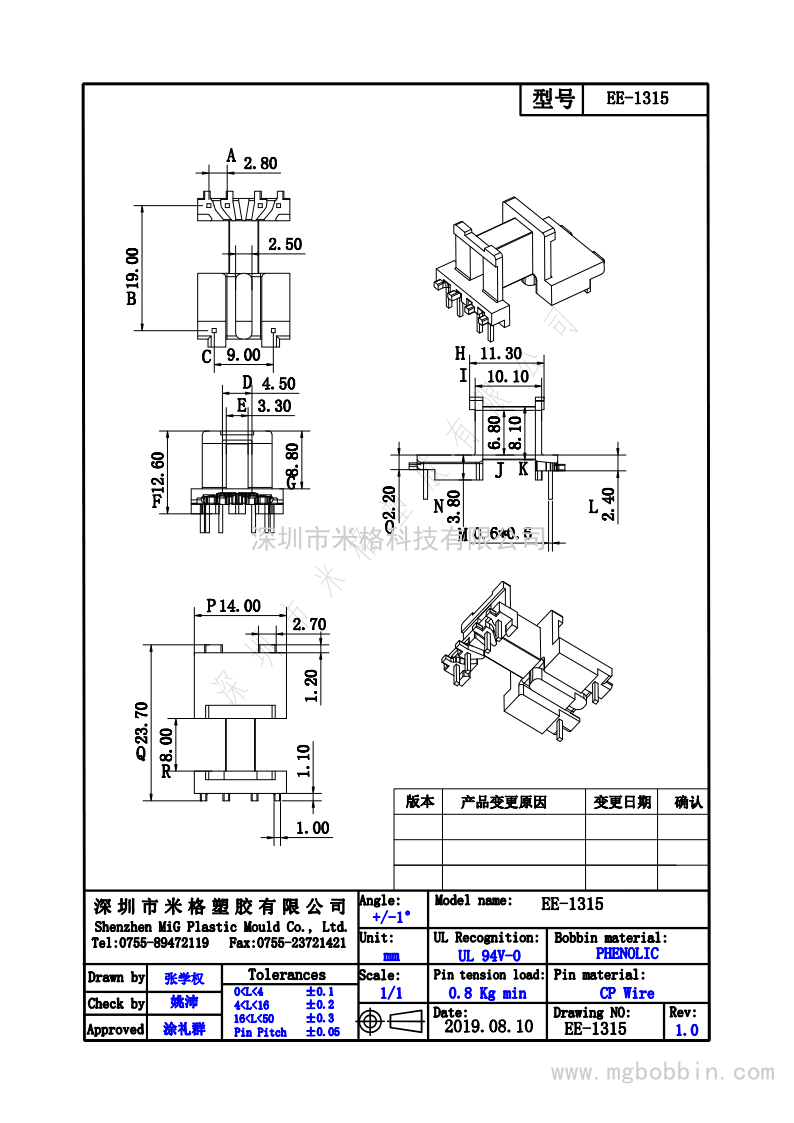 EE-1315_1