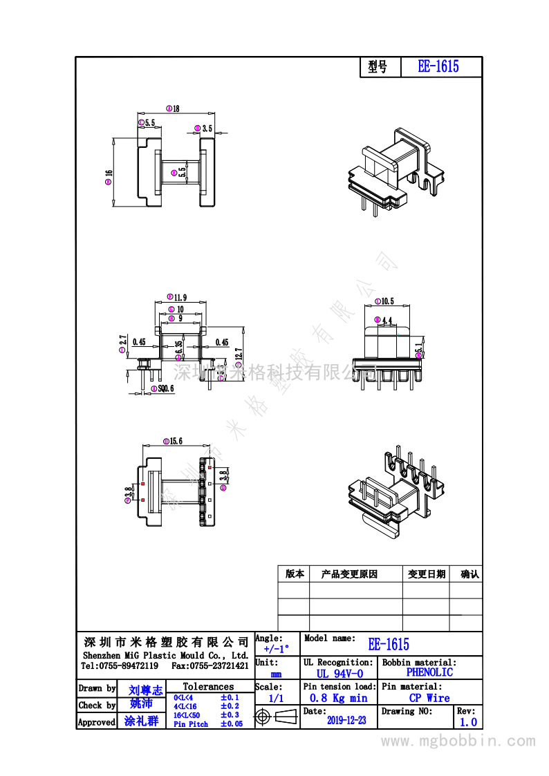 EE-1615_1