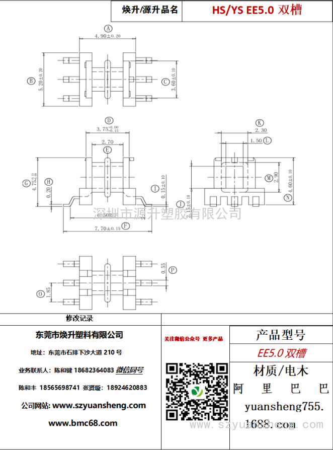 EE5.0双槽