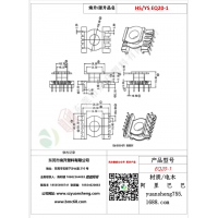 EQ20立式5+6变压器骨架BOBBIN线圈