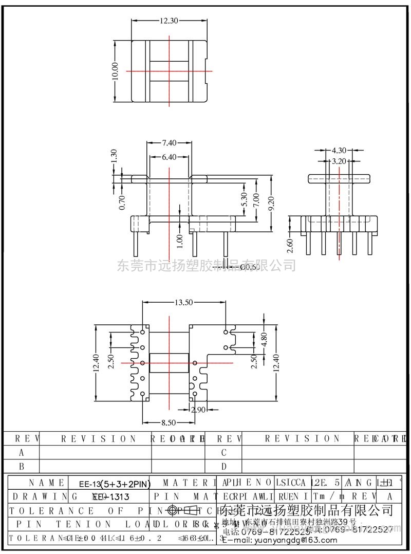 EE-1313(立式5+3+2）