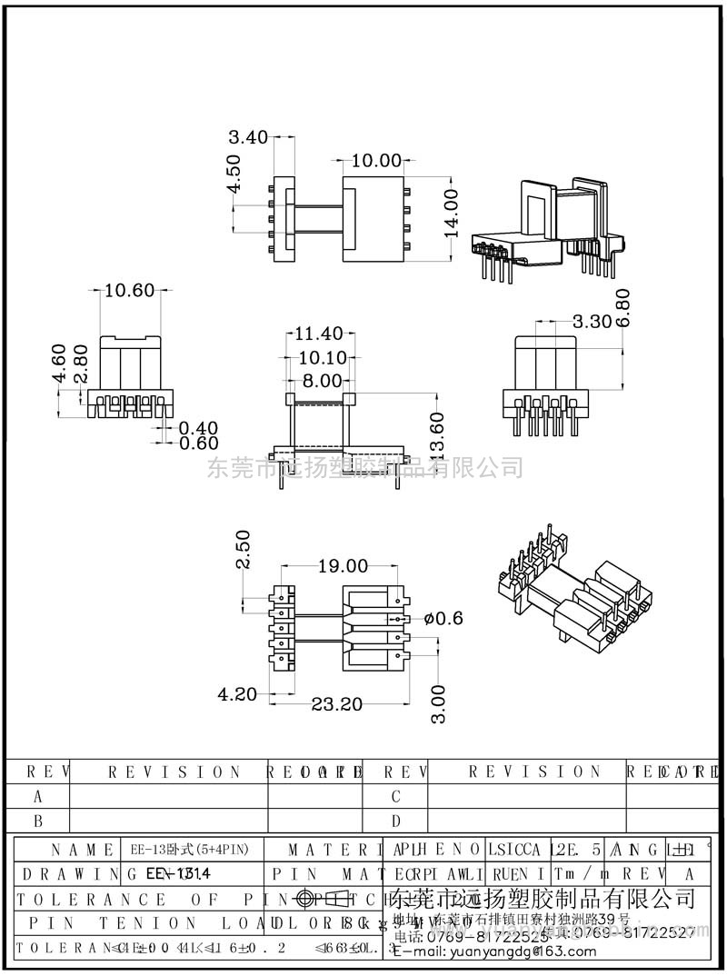 EE-1314（卧式5+4PIN）