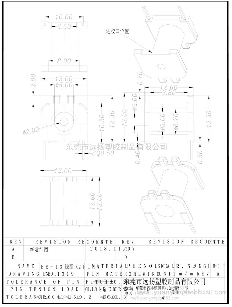 EE-1319（EE-13线圈）