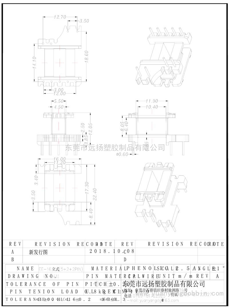 EE-1611(卧式5+2+2PIN)