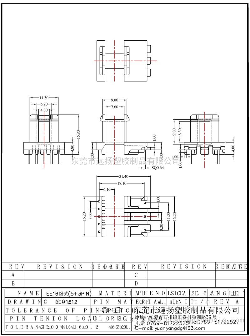 EE-1612（卧式5+3PIN）