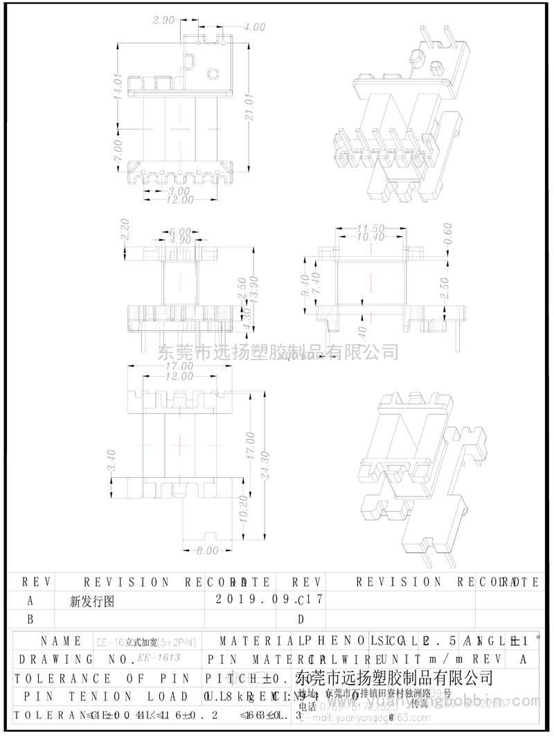 EE-1613(立式加宽5+2PIN)