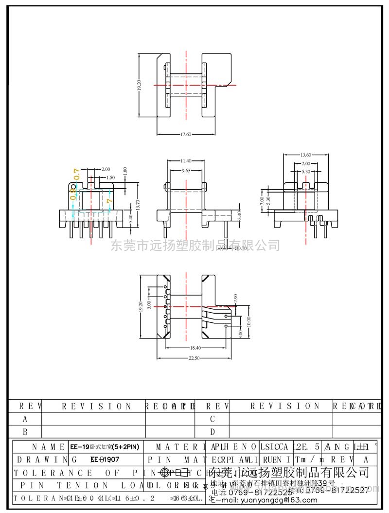 EE-1907（卧式加宽5+2PIN）