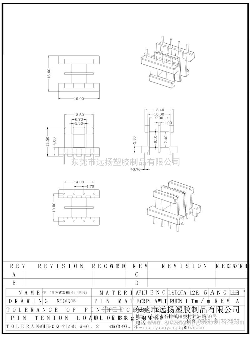 EE-1908（卧式双槽4+4PIN）